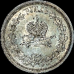 Рубль 1883 года, Л.Ш.