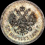 25 копеек 1886 года, АГ-АГ.