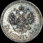 25 копеек 1888 года, АГ-АГ.