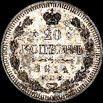 20 копеек 1914 года, СПБ-ВС.