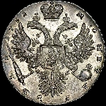 Рубль 1731 года.