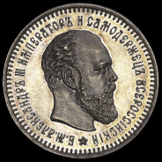 25 копеек 1889 года, AГ