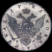 Рубль 1781 года, СПБ-ИЗ