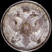 Монетный образец Мэтью Боултона без обозначения года. Бирмингем