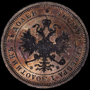 25 копеек 1859 года  СПБ-ФБ