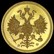 5 рублей 1881 года, СПБ-НФ