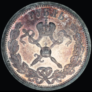 "Коронационный рубль" 1896 года, АГ