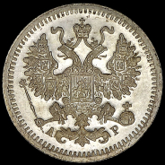 5 копеек 1905 года, СПБ-AР