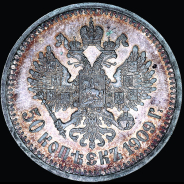 50 копеек 1909 года, ЭБ