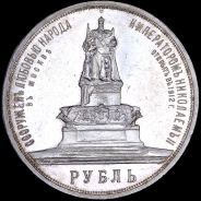 Рубль 1912 года  ЭБ