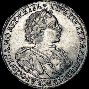 Рубль 1720 года, OK.