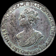 Рубль 1725 года, без букв.