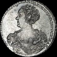 Рубль 1725 года, СПБ под орлом.