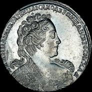 Рубль 1731 года. 