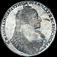 Рубль 1734 года. 