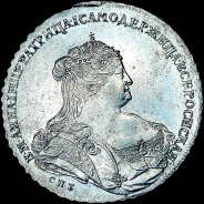 Рубль 1738 года, СПБ.