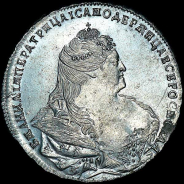 Рубль 1740 года. 