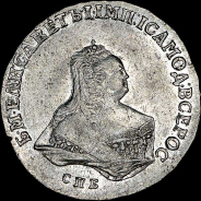 Полтина 1752 года, СПБ-ЯI.