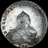 Рубль 1755 года, СПБ-BS-ЯI.