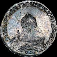 Рубль 1757 года, СПБ-BS-IM.