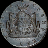 10 копеек 1774 года, КМ, "Сибирские".