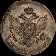 5 копеек 1789 года, КМ.