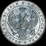 Рубль 1840 года, СПБ-НГ.