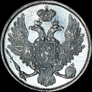 3 рубля 1844 года, СПБ.