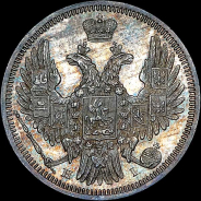 20 копеек 1848 года, СПБ-HI.