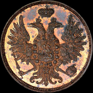 2 копейки 1850 года, ЕМ.