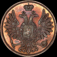 5 копеек 1851 года, ВМ.