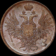 5 копеек 1855 года, ЕМ.