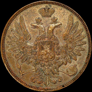 5 копеек 1858 года, ЕМ.