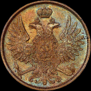 2 копейки 1858 года, ВМ.