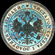 25 копеек 1859 года, СПБ-ФБ.