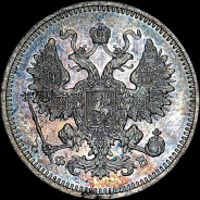 15 копеек 1861 года, СПБ-ФБ.