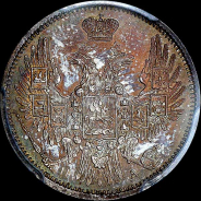 20 копеек 1852 года, СПБ-ПА.