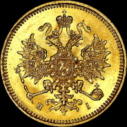 3 рубля 1871 года, СПБ-HI.