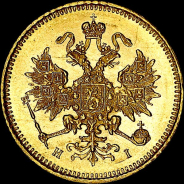 3 рубля 1874 года, СПБ-HI.