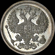 20 копеек 1901 года, СПБ-АР.