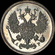 10 копеек 1902 года, СПБ-АР.