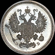 10 копеек 1907 года, СПБ-ЭБ.