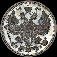 15 копеек 1912 года, СПБ-ЭБ.