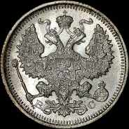 20 копеек 1917 года, ВС.