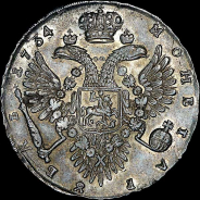 Рубль 1734 года. 