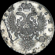 Рубль 1736 года. 