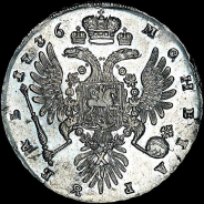 Рубль 1736 года. 