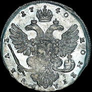 Рубль 1740 года. 