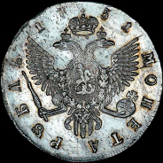 Рубль 1751 года, СПБ.