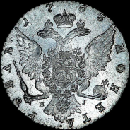 Рубль 1763 года, СПБ-TI-ЯI.